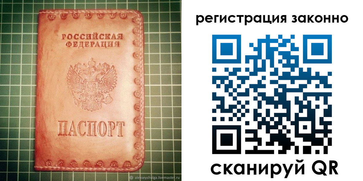 миграционный учет в Чистополье