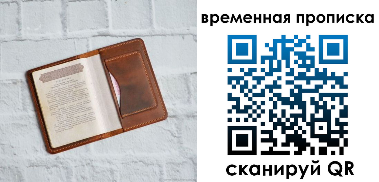 миграционный учет в Чистополье