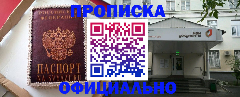 временная регистрация недорого в Чистополье