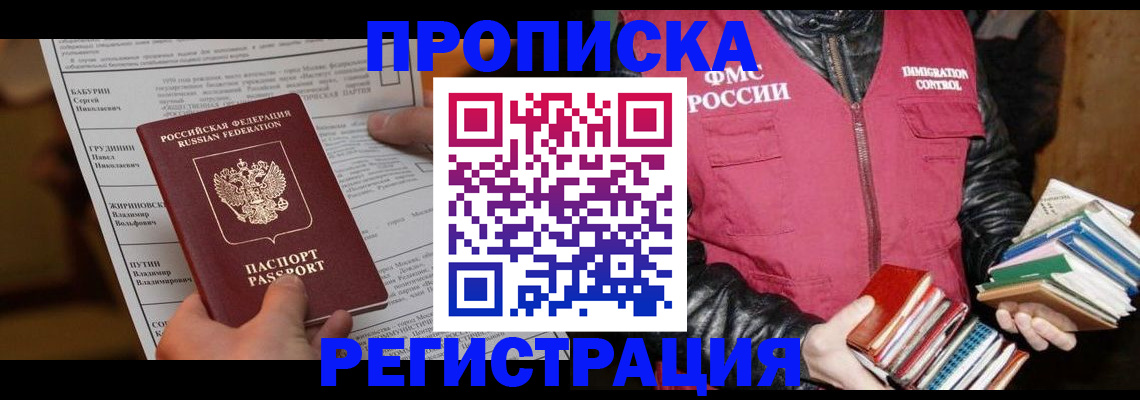 временная регистрация гарантия в Чистополье
