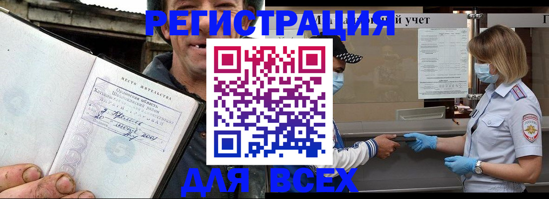 купить прописку в Чистополье