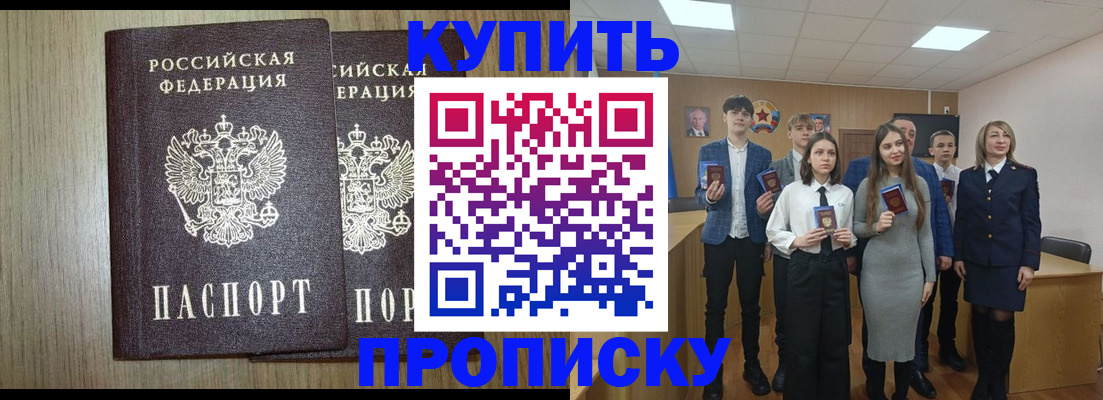 временная регистрация надежно в Чистополье