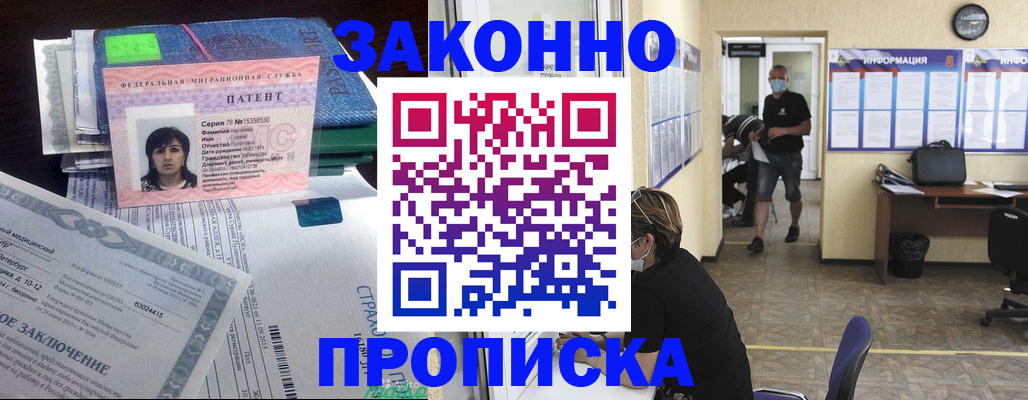 временная регистрация купить в Чистополье