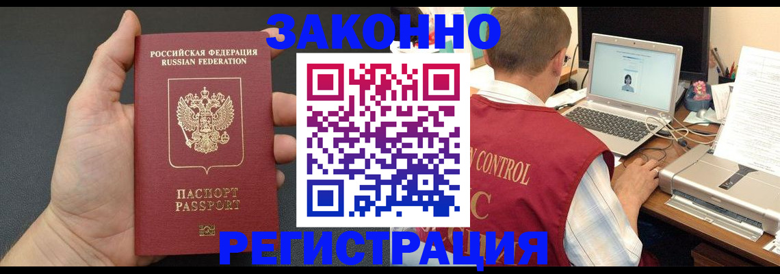 временная регистрация для школы в Чистополье